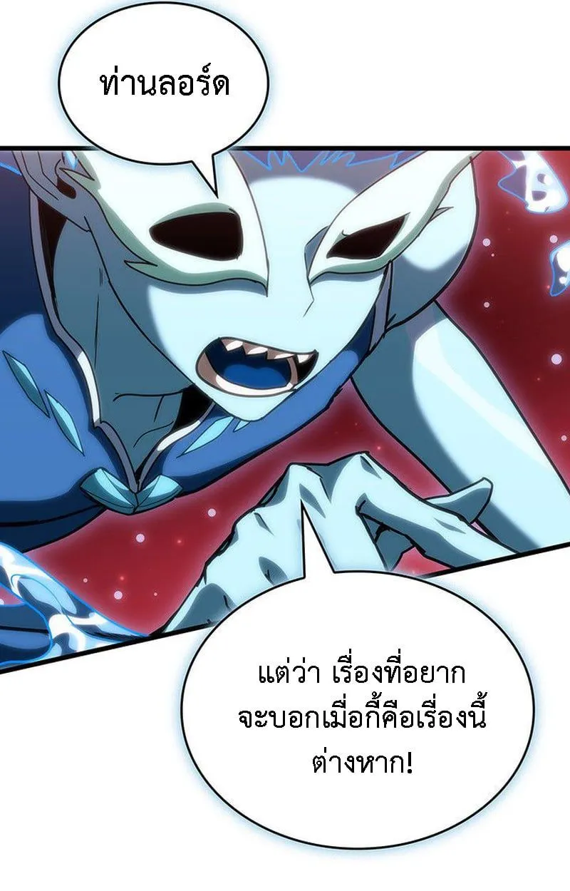 Crimson Reset ชีวิตครั้งที่สองของราชันรัตติกาล หลังจากหลบหนีมาครึ่งปี แวมไพร์ยูจีนก็ถูกสังหารในที่สุด ตอนที่ 20 หน้า 91