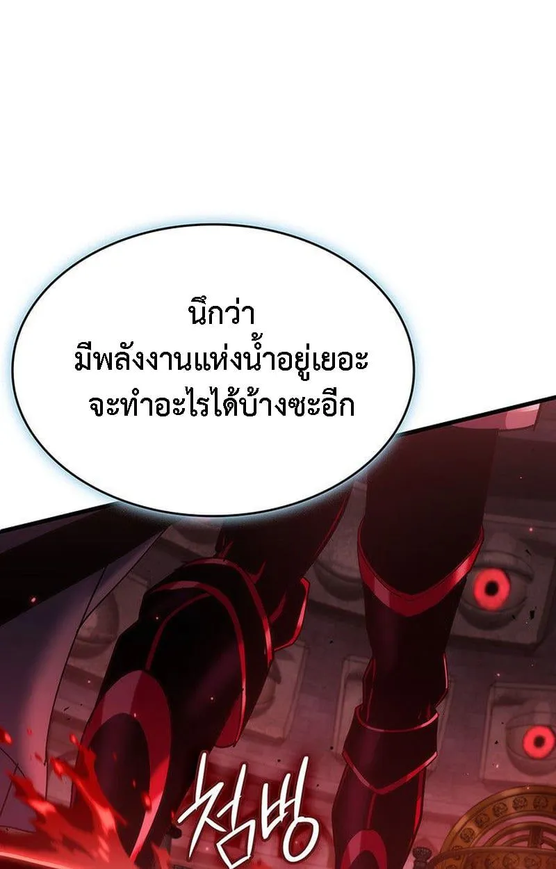 Crimson Reset ชีวิตครั้งที่สองของราชันรัตติกาล หลังจากหลบหนีมาครึ่งปี แวมไพร์ยูจีนก็ถูกสังหารในที่สุด ตอนที่ 20 หน้า 92
