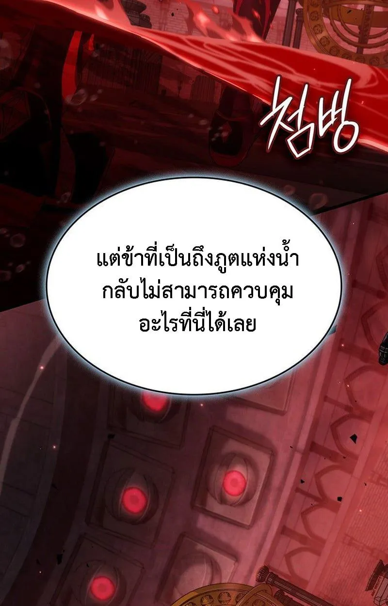Crimson Reset ชีวิตครั้งที่สองของราชันรัตติกาล หลังจากหลบหนีมาครึ่งปี แวมไพร์ยูจีนก็ถูกสังหารในที่สุด ตอนที่ 20 หน้า 93