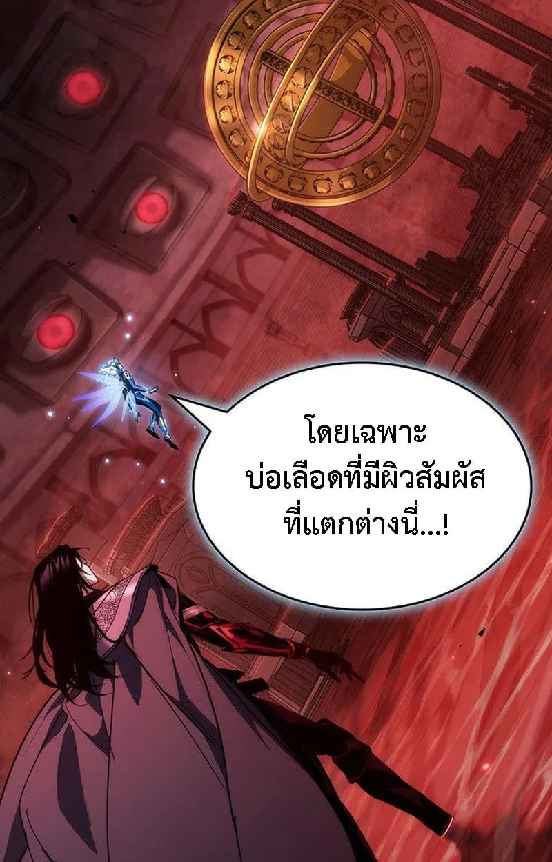 Crimson Reset ชีวิตครั้งที่สองของราชันรัตติกาล หลังจากหลบหนีมาครึ่งปี แวมไพร์ยูจีนก็ถูกสังหารในที่สุด ตอนที่ 20 หน้า 94