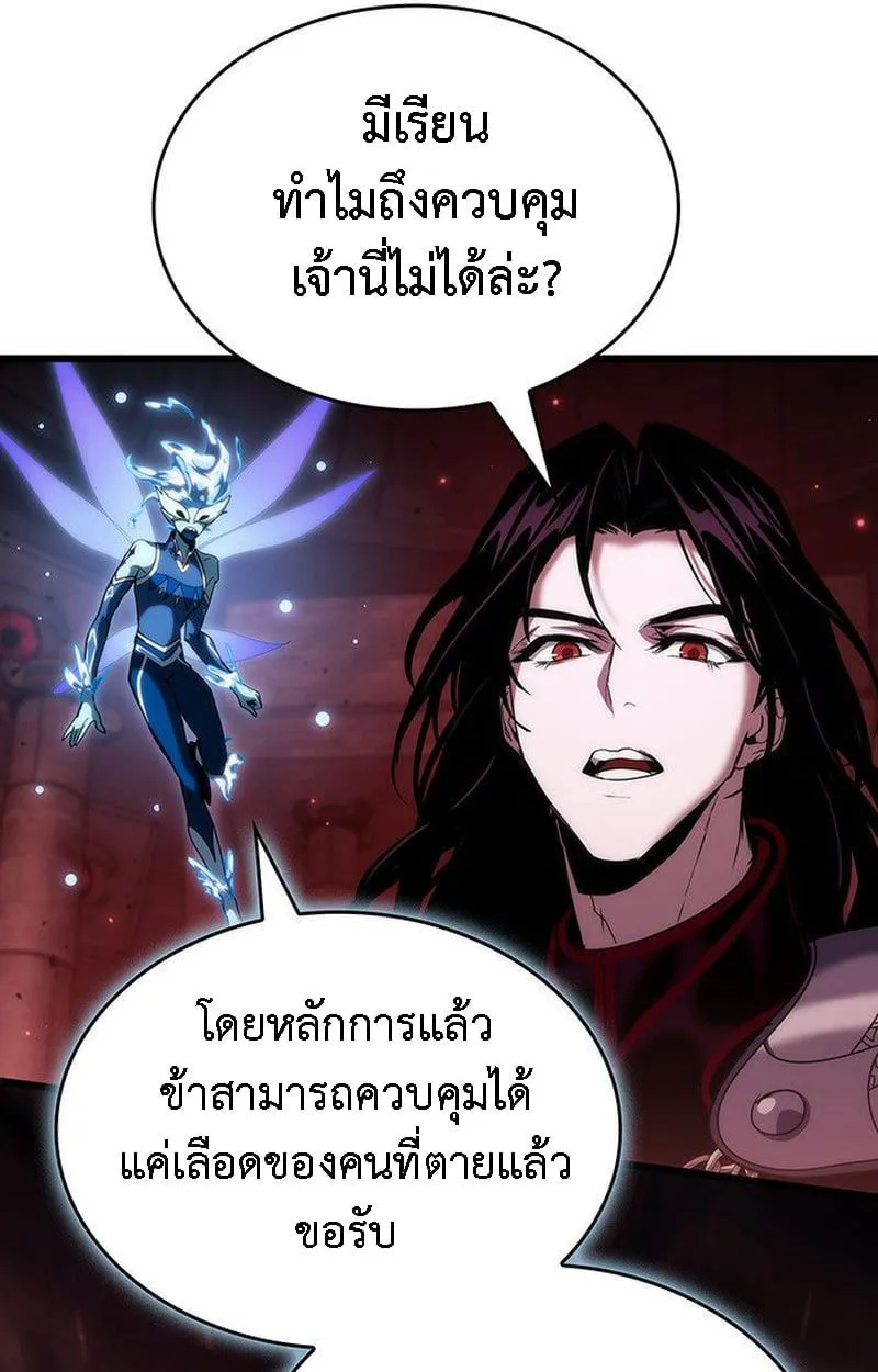 Crimson Reset ชีวิตครั้งที่สองของราชันรัตติกาล หลังจากหลบหนีมาครึ่งปี แวมไพร์ยูจีนก็ถูกสังหารในที่สุด ตอนที่ 20 หน้า 99