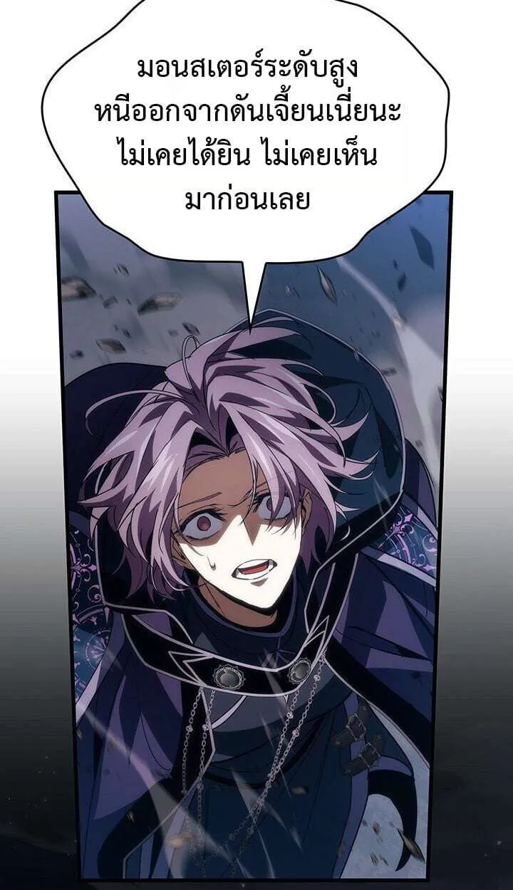 Crimson Reset ชีวิตครั้งที่สองของราชันรัตติกาล หลังจากหลบหนีมาครึ่งปี แวมไพร์ยูจีนก็ถูกสังหารในที่สุด ตอนที่ 21 หน้า 115