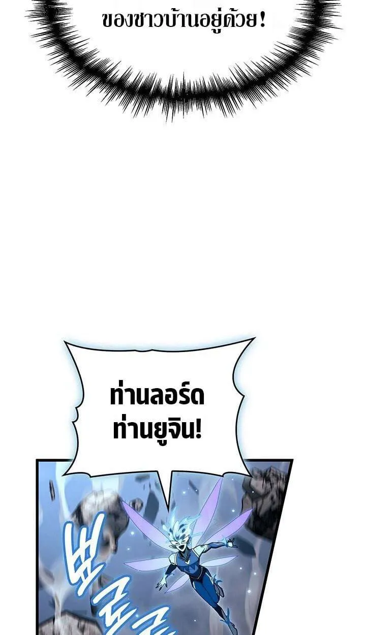 Crimson Reset ชีวิตครั้งที่สองของราชันรัตติกาล หลังจากหลบหนีมาครึ่งปี แวมไพร์ยูจีนก็ถูกสังหารในที่สุด ตอนที่ 21 หน้า 117