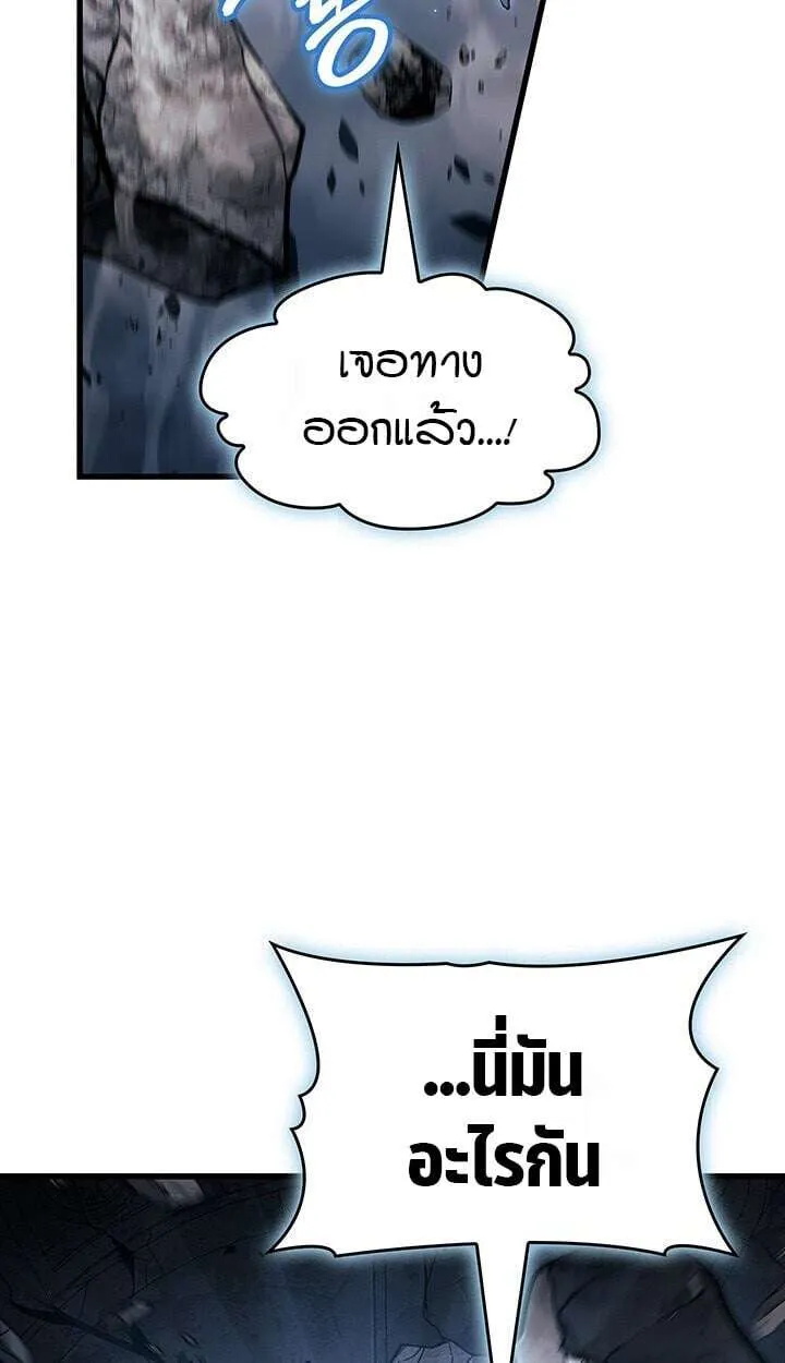 Crimson Reset ชีวิตครั้งที่สองของราชันรัตติกาล หลังจากหลบหนีมาครึ่งปี แวมไพร์ยูจีนก็ถูกสังหารในที่สุด ตอนที่ 21 หน้า 118