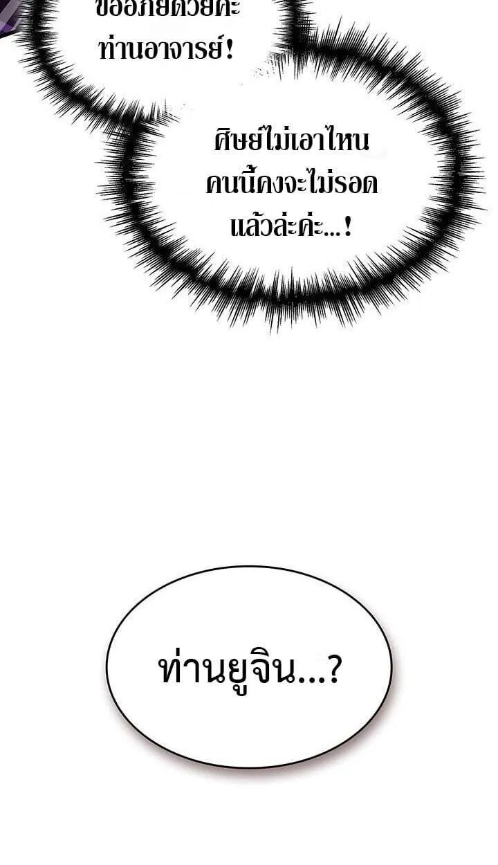 Crimson Reset ชีวิตครั้งที่สองของราชันรัตติกาล หลังจากหลบหนีมาครึ่งปี แวมไพร์ยูจีนก็ถูกสังหารในที่สุด ตอนที่ 21 หน้า 12