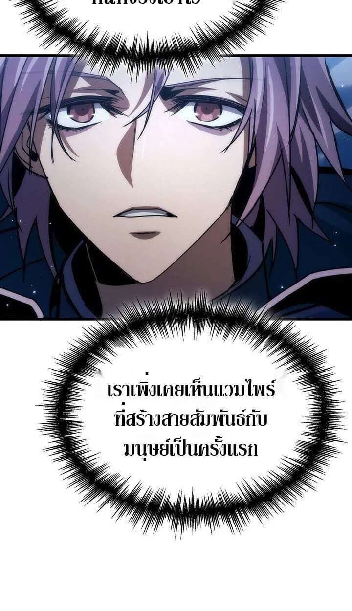 Crimson Reset ชีวิตครั้งที่สองของราชันรัตติกาล หลังจากหลบหนีมาครึ่งปี แวมไพร์ยูจีนก็ถูกสังหารในที่สุด ตอนที่ 21 หน้า 129