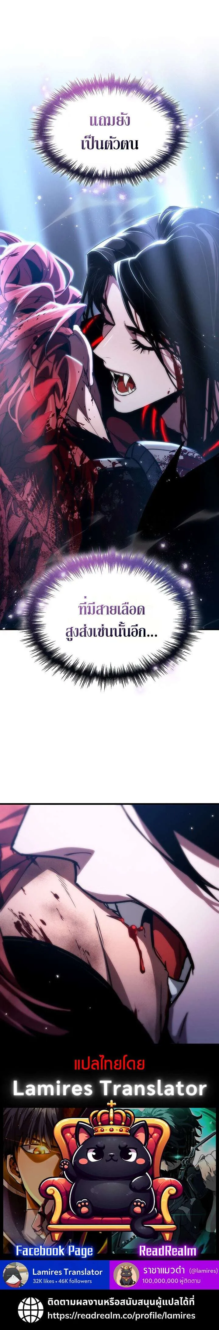 Crimson Reset ชีวิตครั้งที่สองของราชันรัตติกาล หลังจากหลบหนีมาครึ่งปี แวมไพร์ยูจีนก็ถูกสังหารในที่สุด ตอนที่ 21 หน้า 131