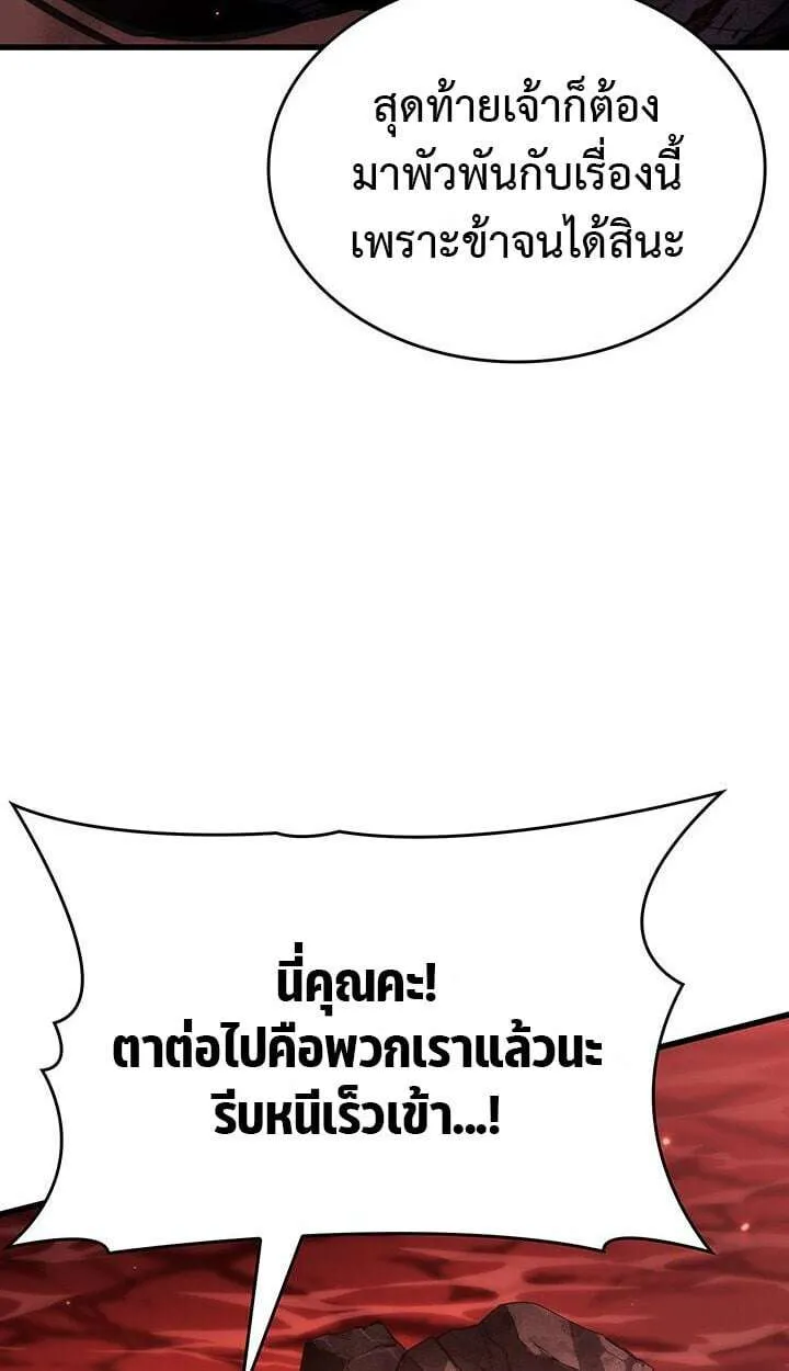 Crimson Reset ชีวิตครั้งที่สองของราชันรัตติกาล หลังจากหลบหนีมาครึ่งปี แวมไพร์ยูจีนก็ถูกสังหารในที่สุด ตอนที่ 21 หน้า 15