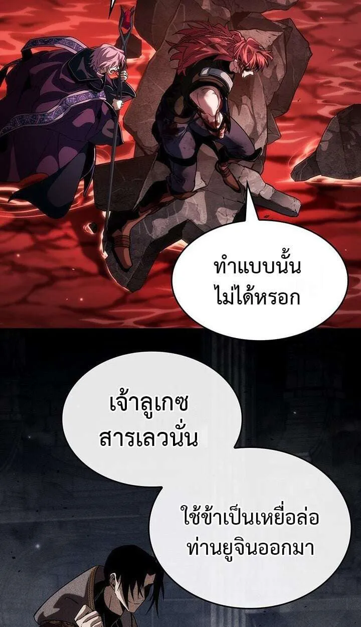 Crimson Reset ชีวิตครั้งที่สองของราชันรัตติกาล หลังจากหลบหนีมาครึ่งปี แวมไพร์ยูจีนก็ถูกสังหารในที่สุด ตอนที่ 21 หน้า 16
