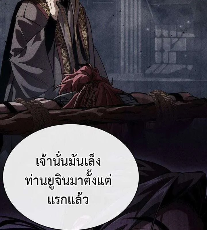 Crimson Reset ชีวิตครั้งที่สองของราชันรัตติกาล หลังจากหลบหนีมาครึ่งปี แวมไพร์ยูจีนก็ถูกสังหารในที่สุด ตอนที่ 21 หน้า 17