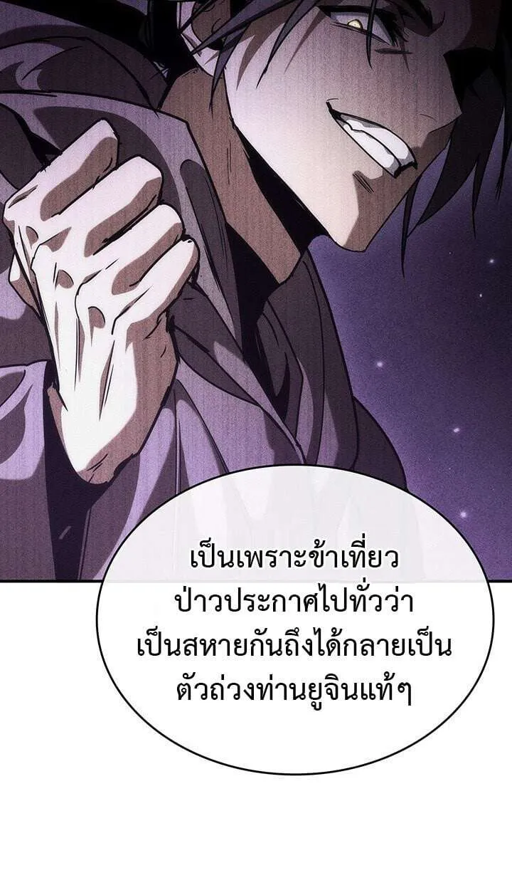 Crimson Reset ชีวิตครั้งที่สองของราชันรัตติกาล หลังจากหลบหนีมาครึ่งปี แวมไพร์ยูจีนก็ถูกสังหารในที่สุด ตอนที่ 21 หน้า 18