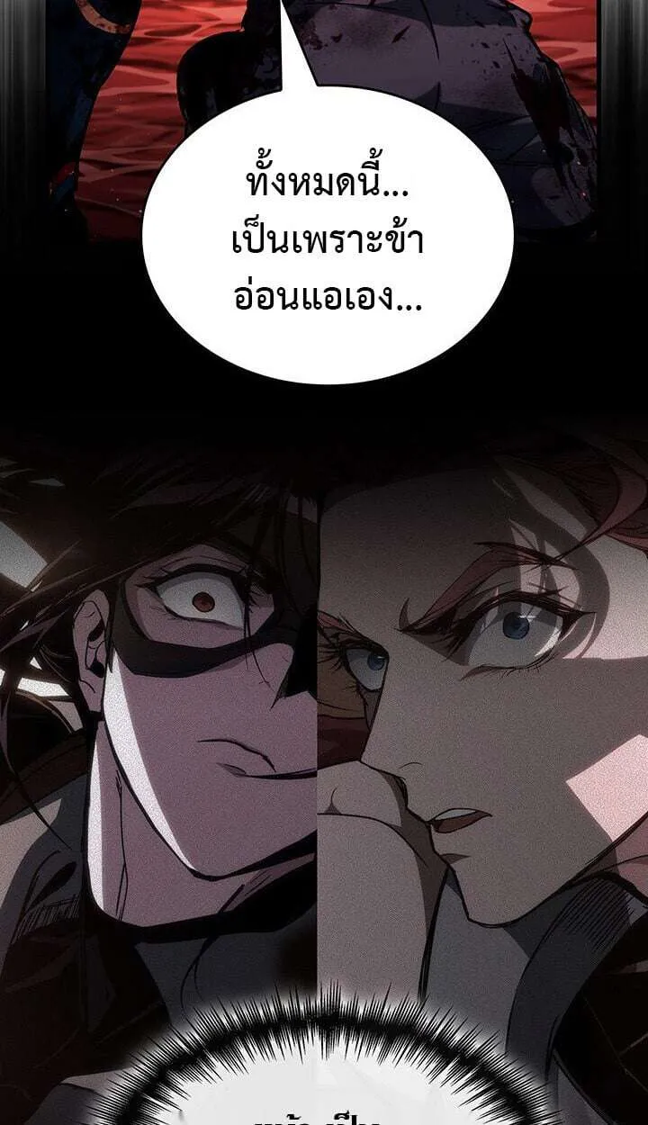 Crimson Reset ชีวิตครั้งที่สองของราชันรัตติกาล หลังจากหลบหนีมาครึ่งปี แวมไพร์ยูจีนก็ถูกสังหารในที่สุด ตอนที่ 21 หน้า 20