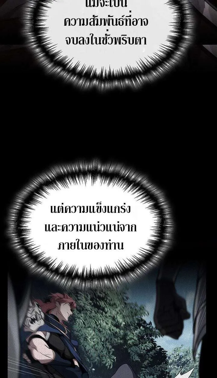 Crimson Reset ชีวิตครั้งที่สองของราชันรัตติกาล หลังจากหลบหนีมาครึ่งปี แวมไพร์ยูจีนก็ถูกสังหารในที่สุด ตอนที่ 21 หน้า 21