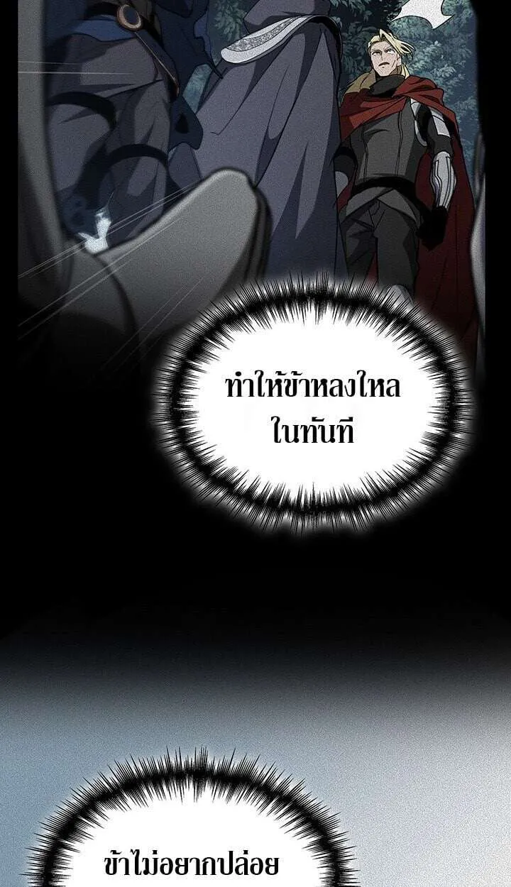 Crimson Reset ชีวิตครั้งที่สองของราชันรัตติกาล หลังจากหลบหนีมาครึ่งปี แวมไพร์ยูจีนก็ถูกสังหารในที่สุด ตอนที่ 21 หน้า 22