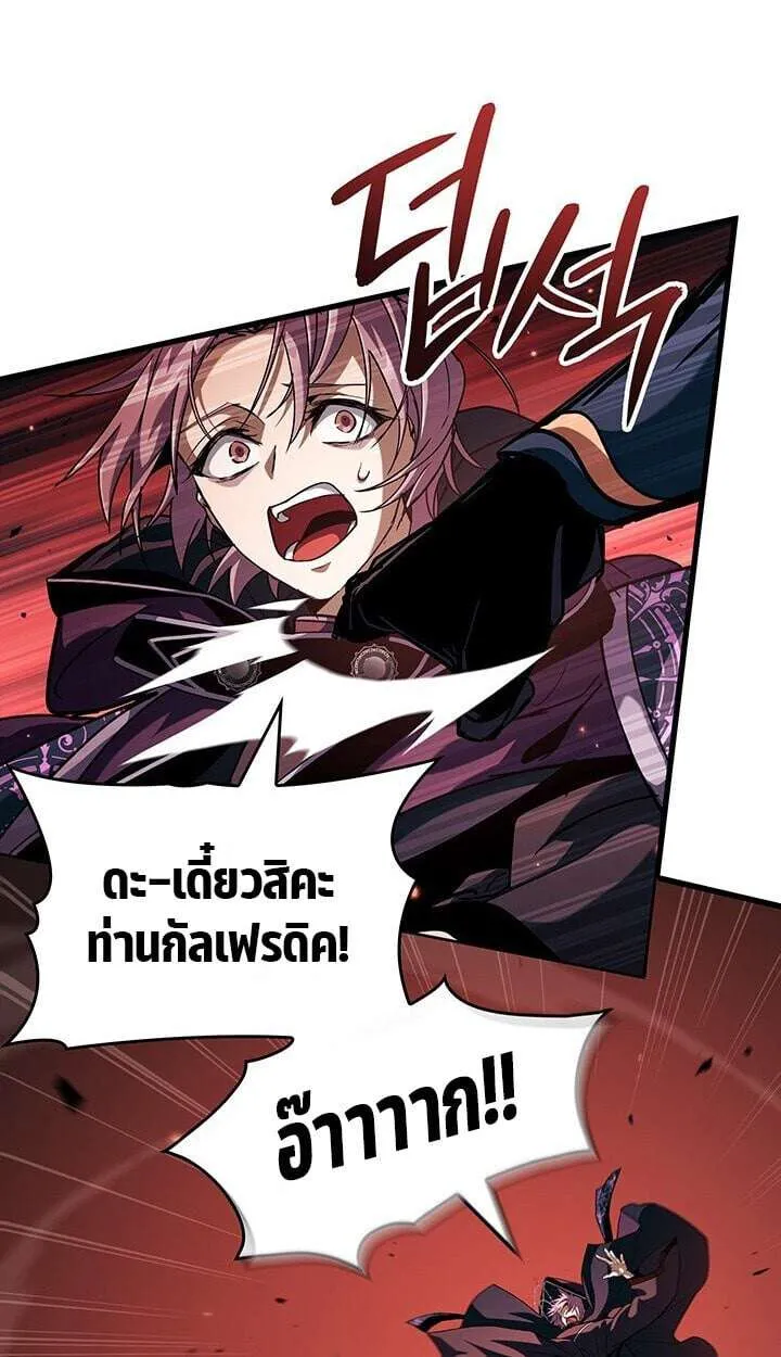 Crimson Reset ชีวิตครั้งที่สองของราชันรัตติกาล หลังจากหลบหนีมาครึ่งปี แวมไพร์ยูจีนก็ถูกสังหารในที่สุด ตอนที่ 21 หน้า 26
