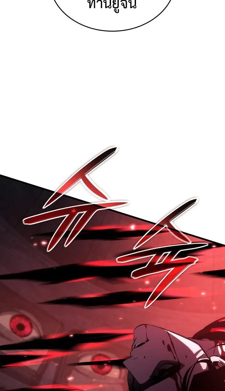 Crimson Reset ชีวิตครั้งที่สองของราชันรัตติกาล หลังจากหลบหนีมาครึ่งปี แวมไพร์ยูจีนก็ถูกสังหารในที่สุด ตอนที่ 21 หน้า 28