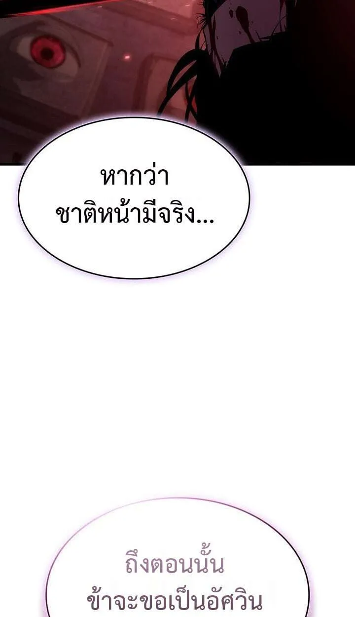 Crimson Reset ชีวิตครั้งที่สองของราชันรัตติกาล หลังจากหลบหนีมาครึ่งปี แวมไพร์ยูจีนก็ถูกสังหารในที่สุด ตอนที่ 21 หน้า 29