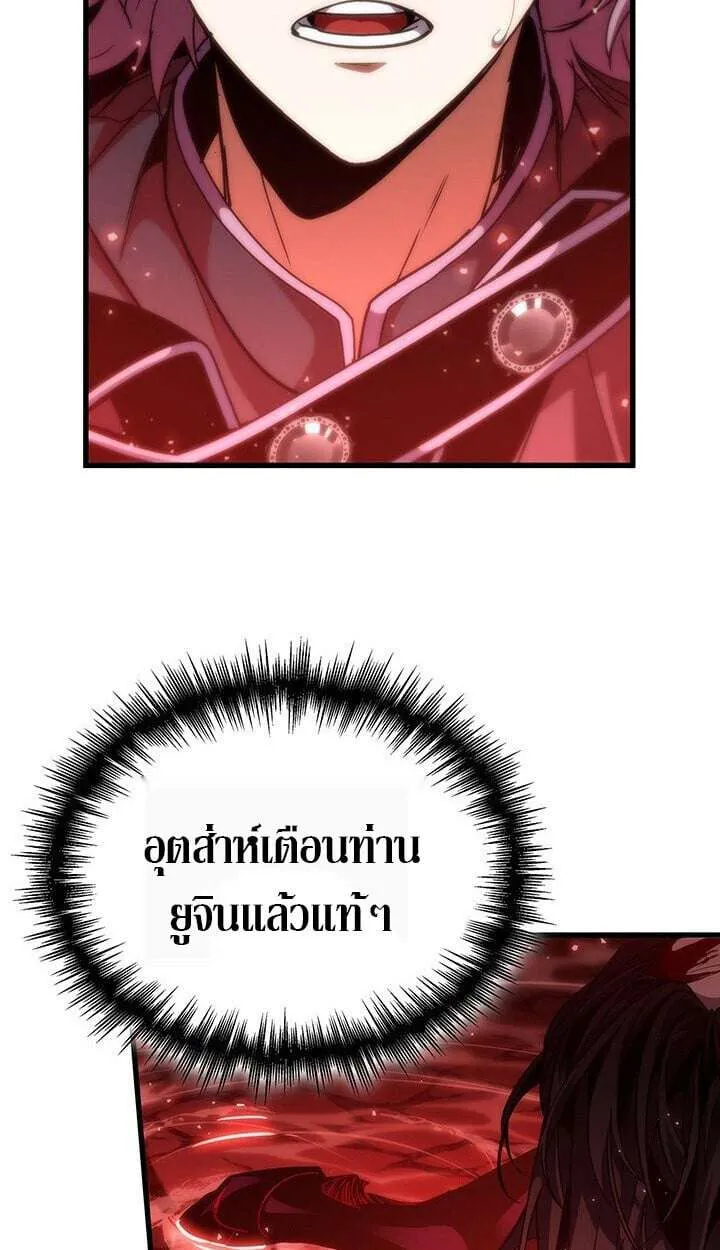 Crimson Reset ชีวิตครั้งที่สองของราชันรัตติกาล หลังจากหลบหนีมาครึ่งปี แวมไพร์ยูจีนก็ถูกสังหารในที่สุด ตอนที่ 21 หน้า 3