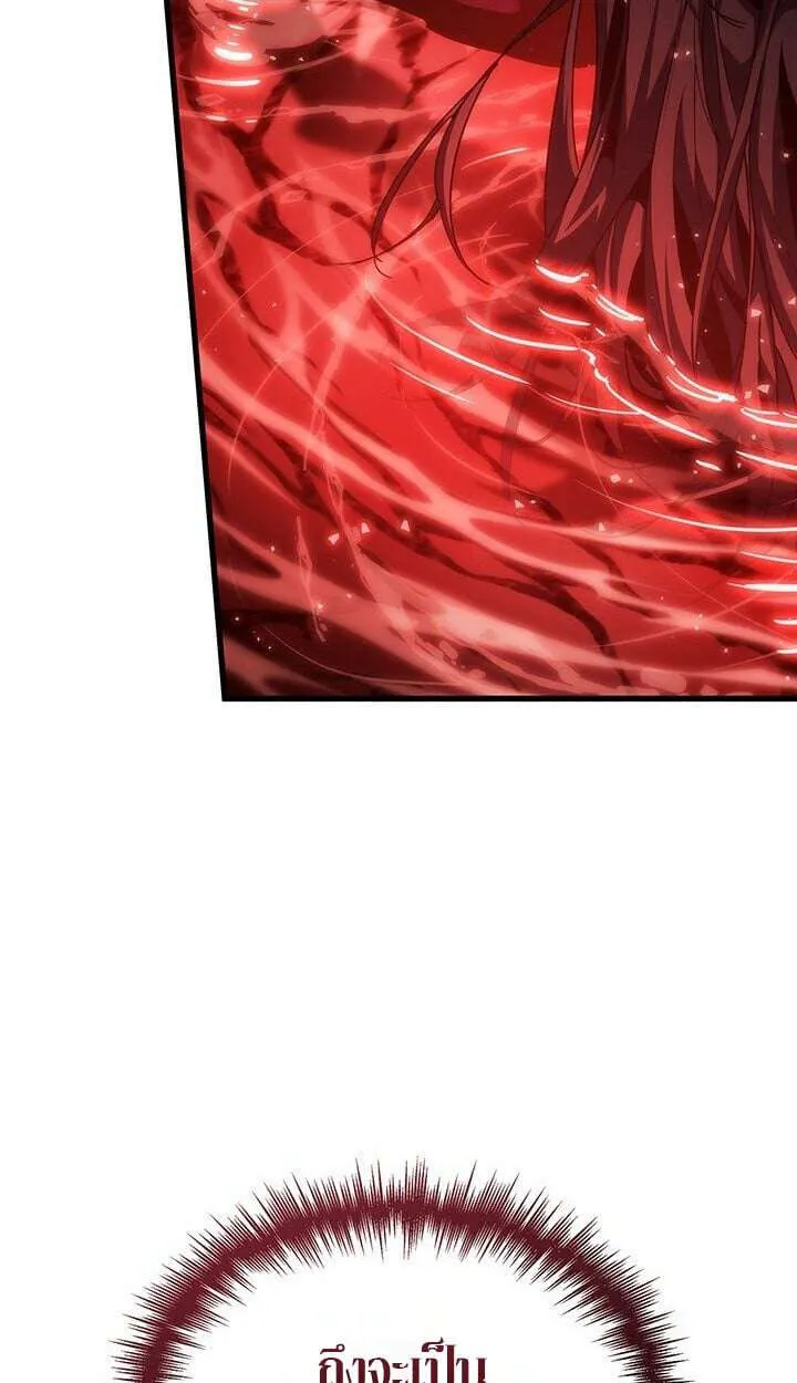 Crimson Reset ชีวิตครั้งที่สองของราชันรัตติกาล หลังจากหลบหนีมาครึ่งปี แวมไพร์ยูจีนก็ถูกสังหารในที่สุด ตอนที่ 21 หน้า 4