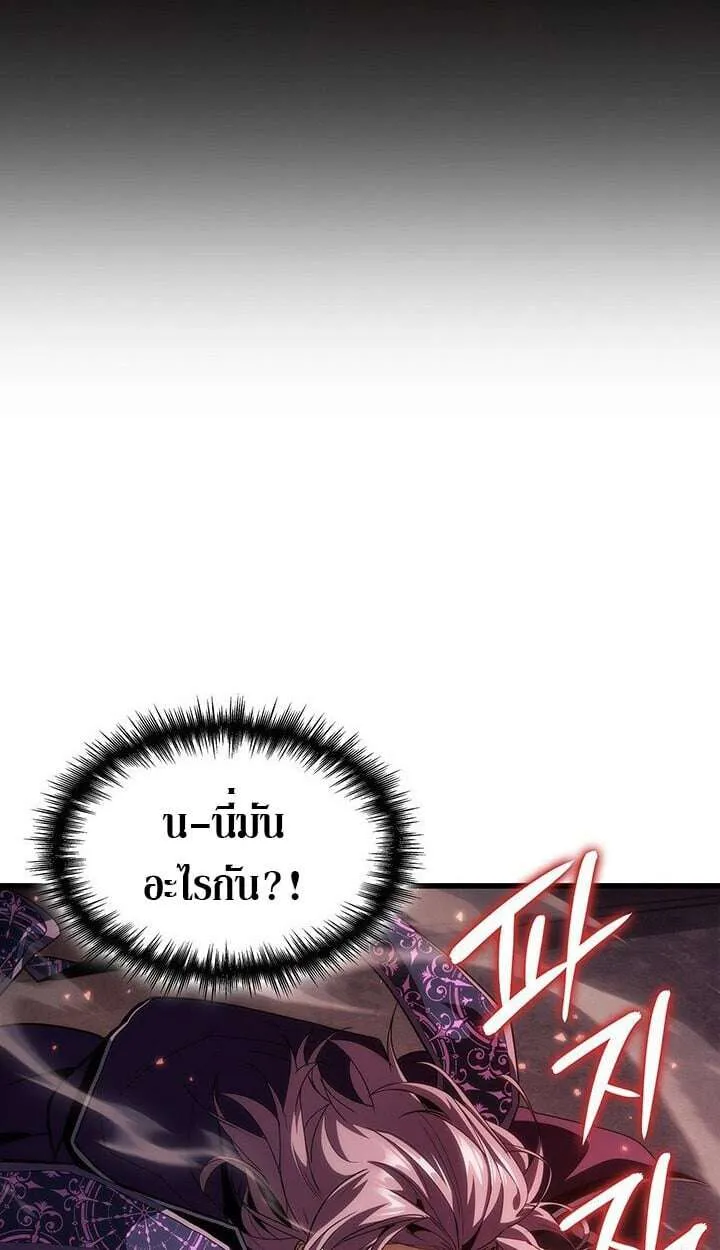 Crimson Reset ชีวิตครั้งที่สองของราชันรัตติกาล หลังจากหลบหนีมาครึ่งปี แวมไพร์ยูจีนก็ถูกสังหารในที่สุด ตอนที่ 21 หน้า 55