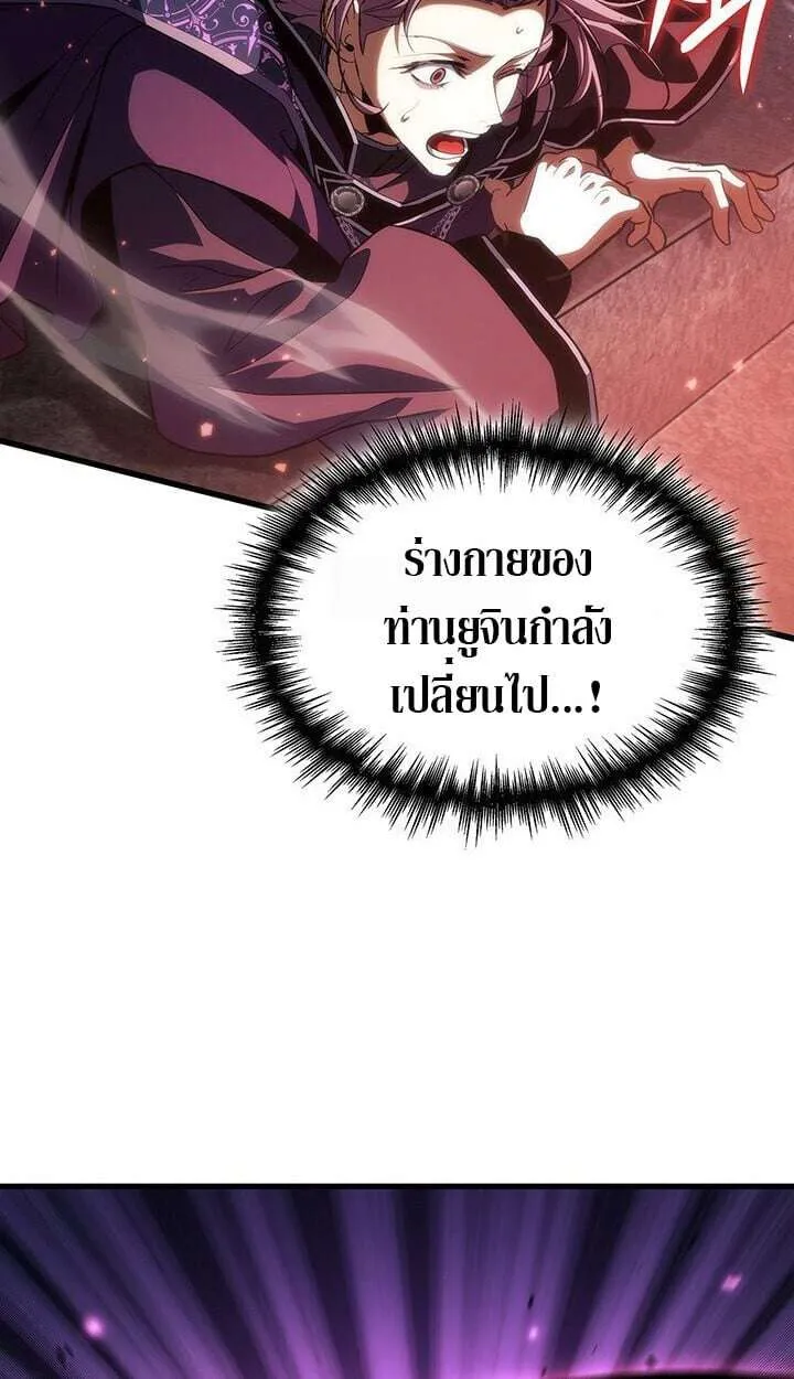 Crimson Reset ชีวิตครั้งที่สองของราชันรัตติกาล หลังจากหลบหนีมาครึ่งปี แวมไพร์ยูจีนก็ถูกสังหารในที่สุด ตอนที่ 21 หน้า 56