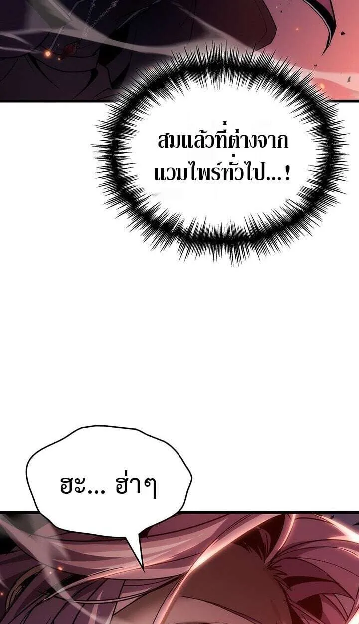 Crimson Reset ชีวิตครั้งที่สองของราชันรัตติกาล หลังจากหลบหนีมาครึ่งปี แวมไพร์ยูจีนก็ถูกสังหารในที่สุด ตอนที่ 21 หน้า 62
