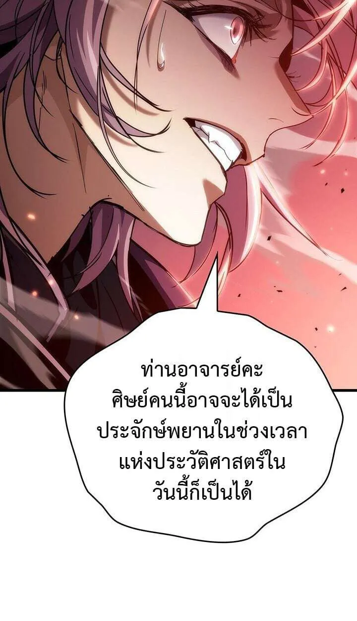Crimson Reset ชีวิตครั้งที่สองของราชันรัตติกาล หลังจากหลบหนีมาครึ่งปี แวมไพร์ยูจีนก็ถูกสังหารในที่สุด ตอนที่ 21 หน้า 63