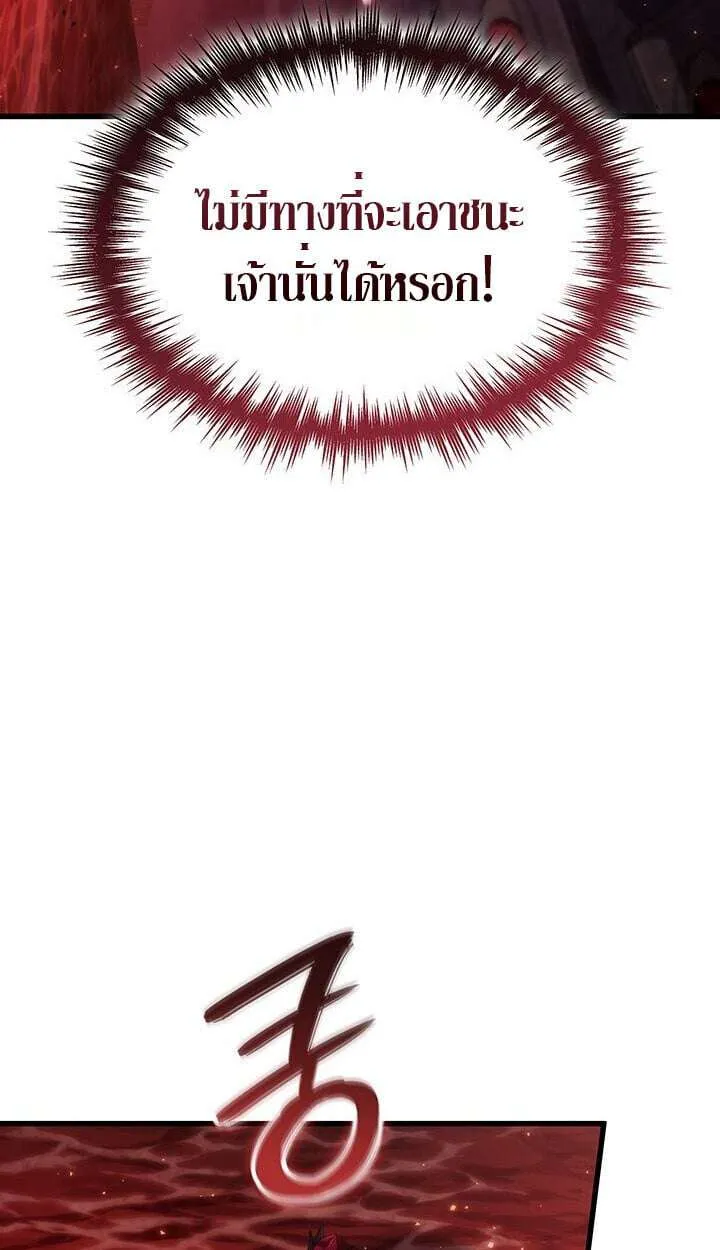 Crimson Reset ชีวิตครั้งที่สองของราชันรัตติกาล หลังจากหลบหนีมาครึ่งปี แวมไพร์ยูจีนก็ถูกสังหารในที่สุด ตอนที่ 21 หน้า 7