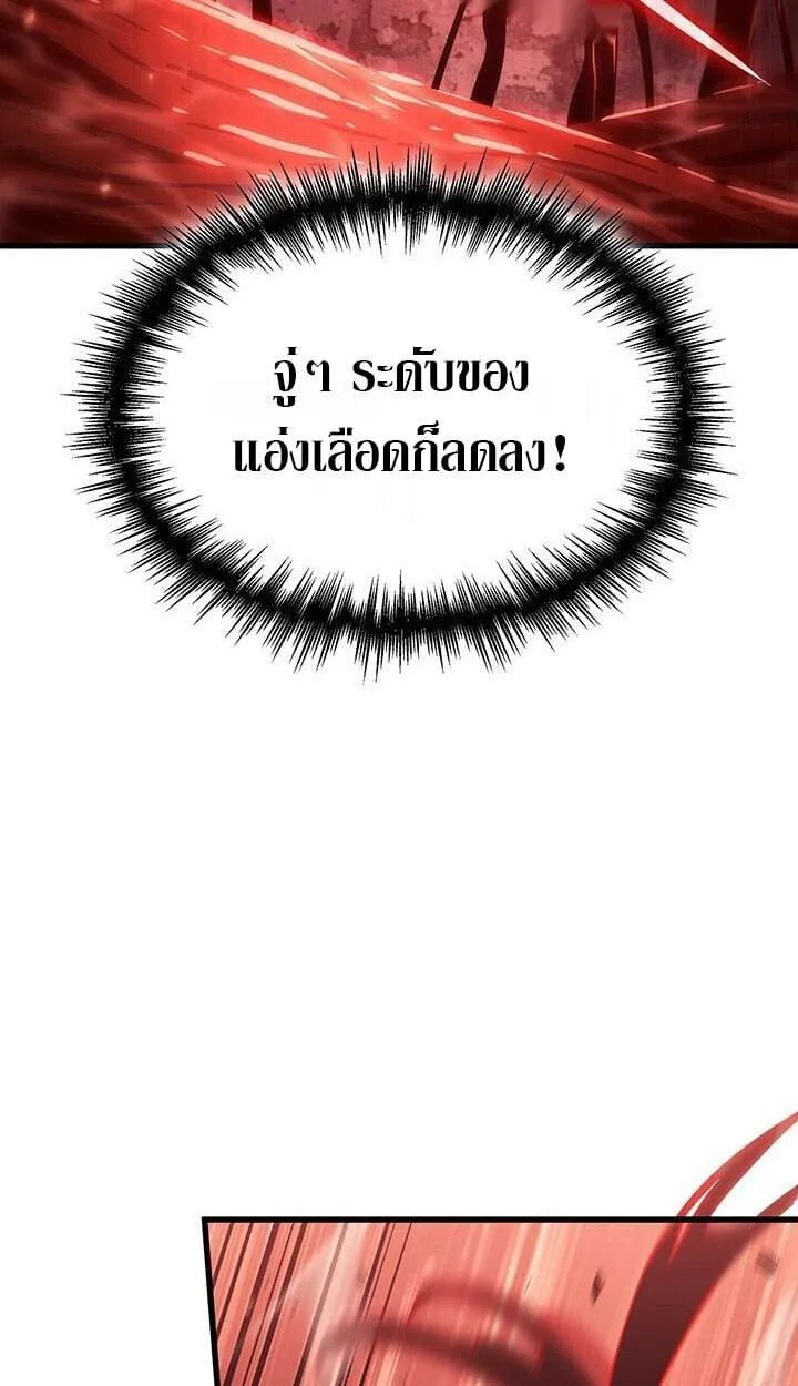Crimson Reset ชีวิตครั้งที่สองของราชันรัตติกาล หลังจากหลบหนีมาครึ่งปี แวมไพร์ยูจีนก็ถูกสังหารในที่สุด ตอนที่ 21 หน้า 73