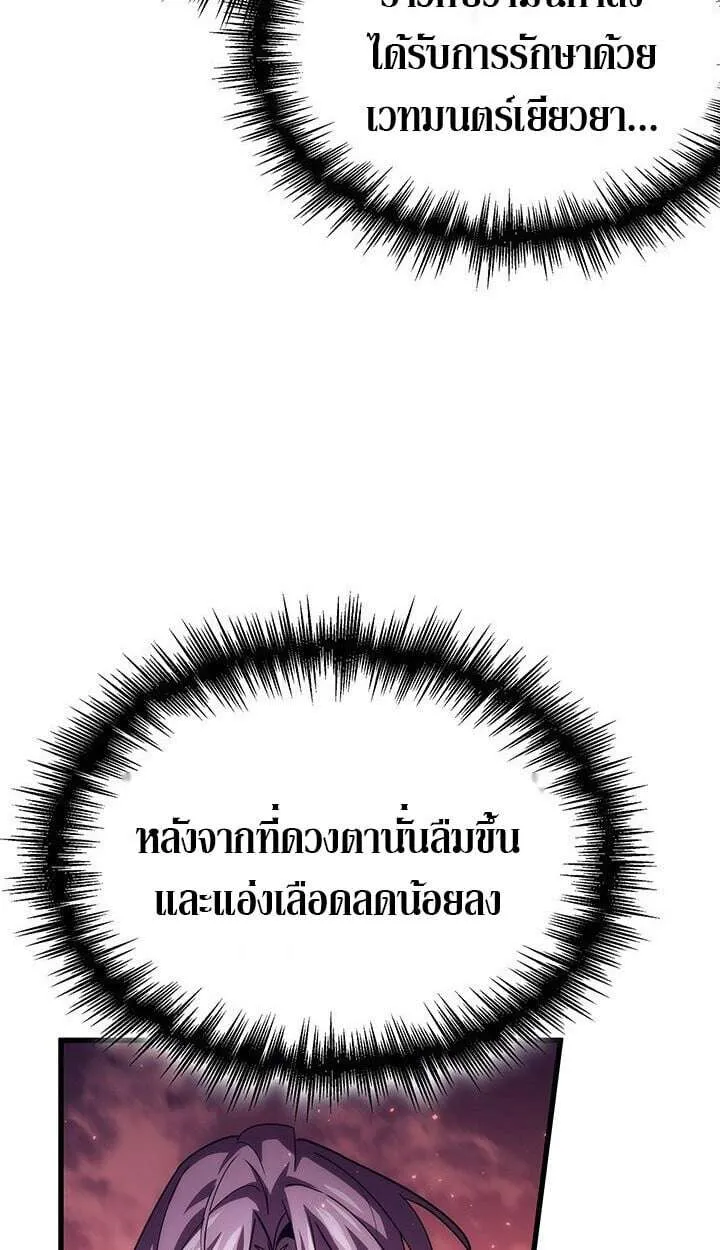 Crimson Reset ชีวิตครั้งที่สองของราชันรัตติกาล หลังจากหลบหนีมาครึ่งปี แวมไพร์ยูจีนก็ถูกสังหารในที่สุด ตอนที่ 21 หน้า 76