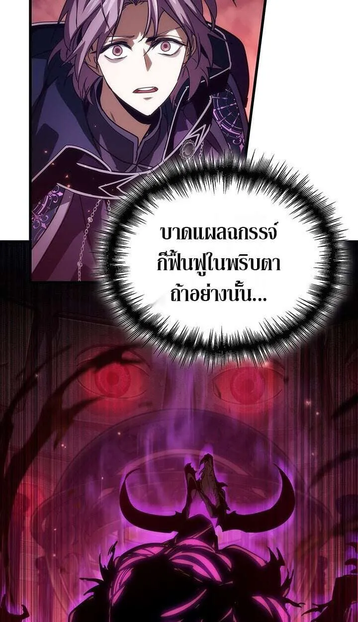 Crimson Reset ชีวิตครั้งที่สองของราชันรัตติกาล หลังจากหลบหนีมาครึ่งปี แวมไพร์ยูจีนก็ถูกสังหารในที่สุด ตอนที่ 21 หน้า 77