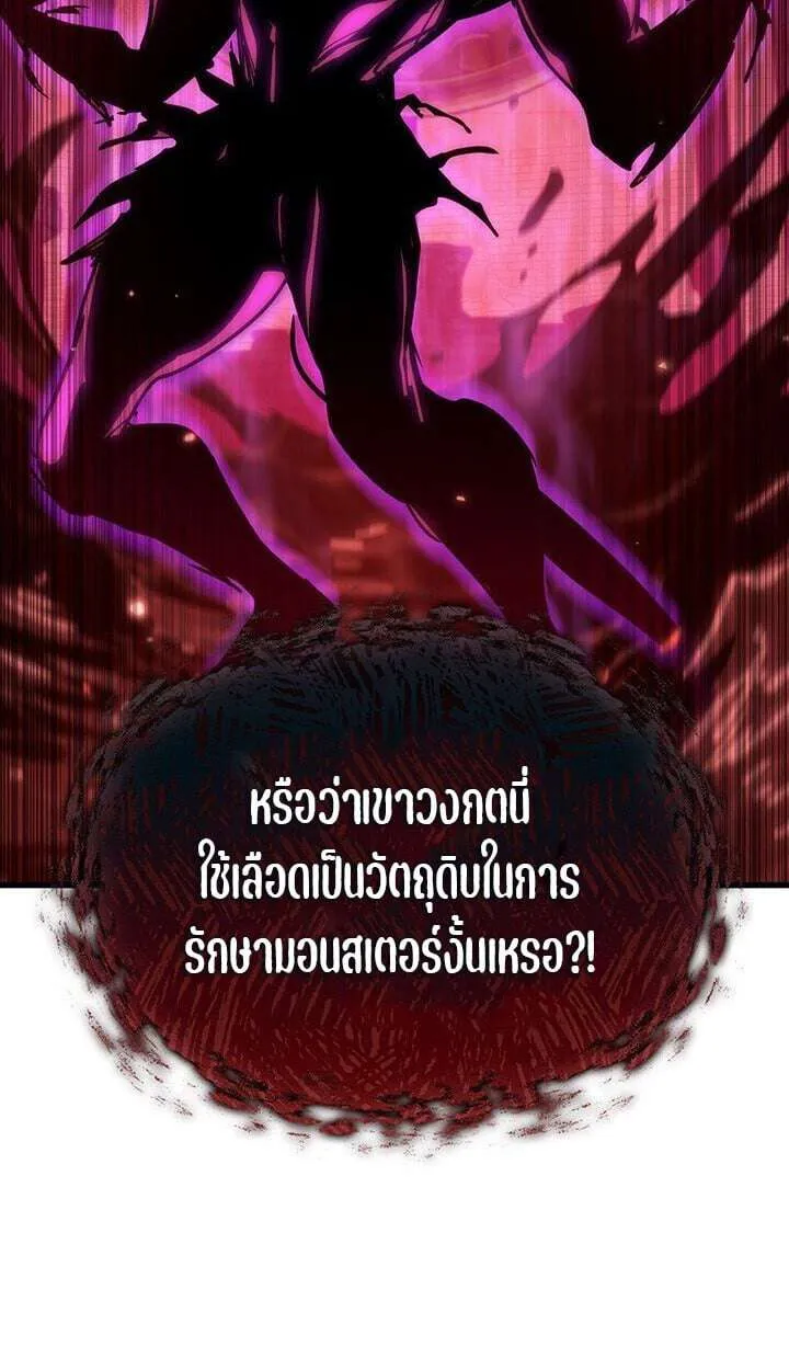 Crimson Reset ชีวิตครั้งที่สองของราชันรัตติกาล หลังจากหลบหนีมาครึ่งปี แวมไพร์ยูจีนก็ถูกสังหารในที่สุด ตอนที่ 21 หน้า 78