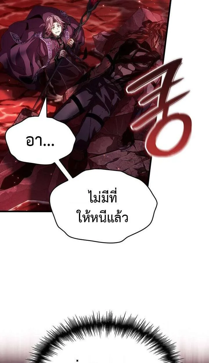 Crimson Reset ชีวิตครั้งที่สองของราชันรัตติกาล หลังจากหลบหนีมาครึ่งปี แวมไพร์ยูจีนก็ถูกสังหารในที่สุด ตอนที่ 21 หน้า 8
