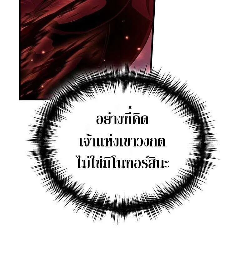 Crimson Reset ชีวิตครั้งที่สองของราชันรัตติกาล หลังจากหลบหนีมาครึ่งปี แวมไพร์ยูจีนก็ถูกสังหารในที่สุด ตอนที่ 21 หน้า 87