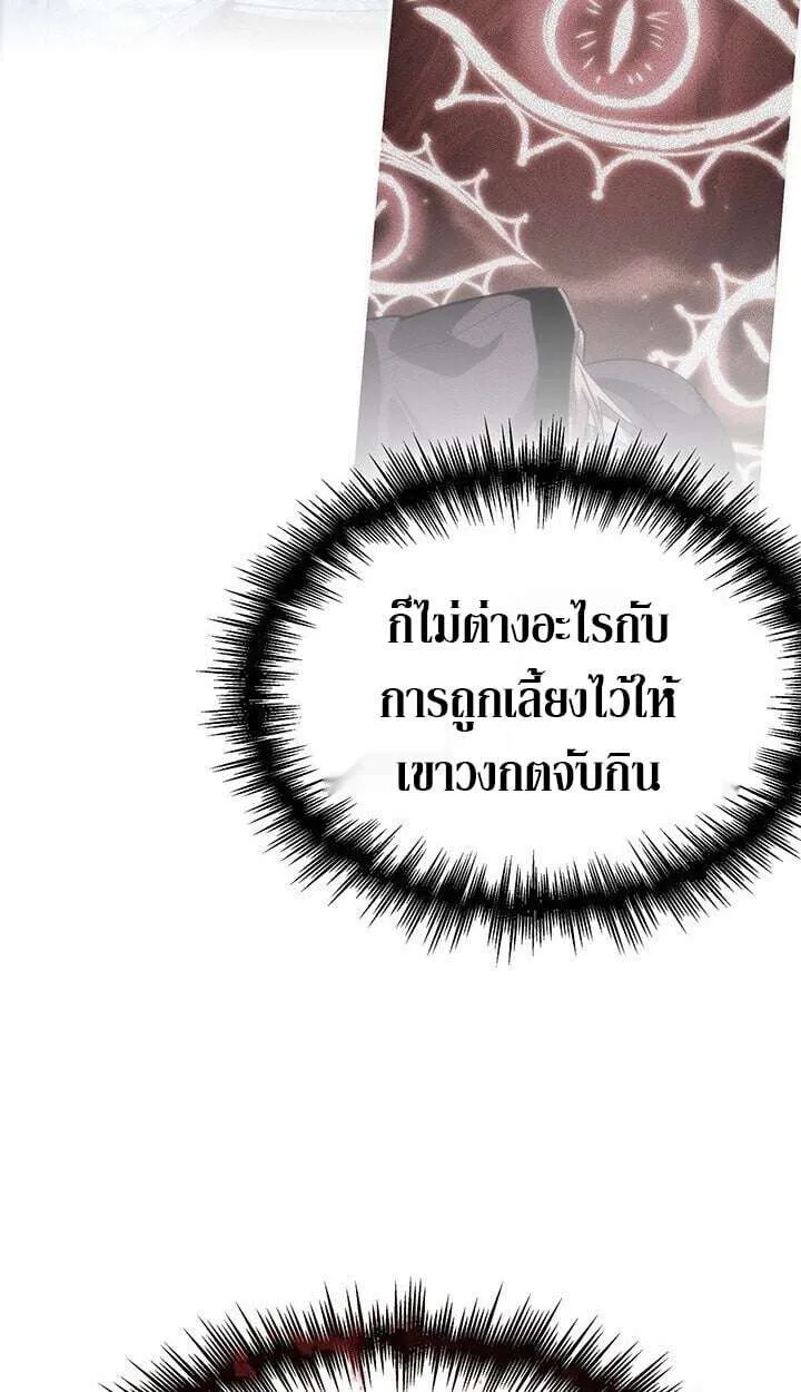 Crimson Reset ชีวิตครั้งที่สองของราชันรัตติกาล หลังจากหลบหนีมาครึ่งปี แวมไพร์ยูจีนก็ถูกสังหารในที่สุด ตอนที่ 21 หน้า 89