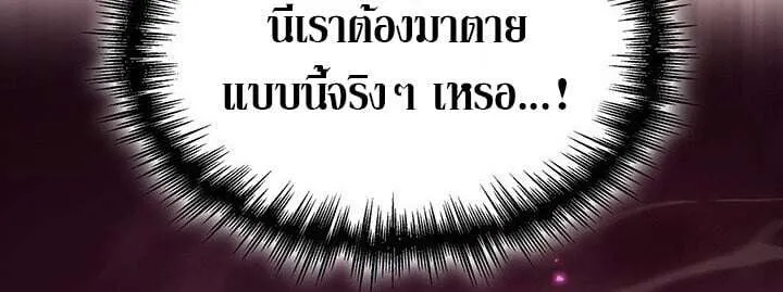 Crimson Reset ชีวิตครั้งที่สองของราชันรัตติกาล หลังจากหลบหนีมาครึ่งปี แวมไพร์ยูจีนก็ถูกสังหารในที่สุด ตอนที่ 21 หน้า 9