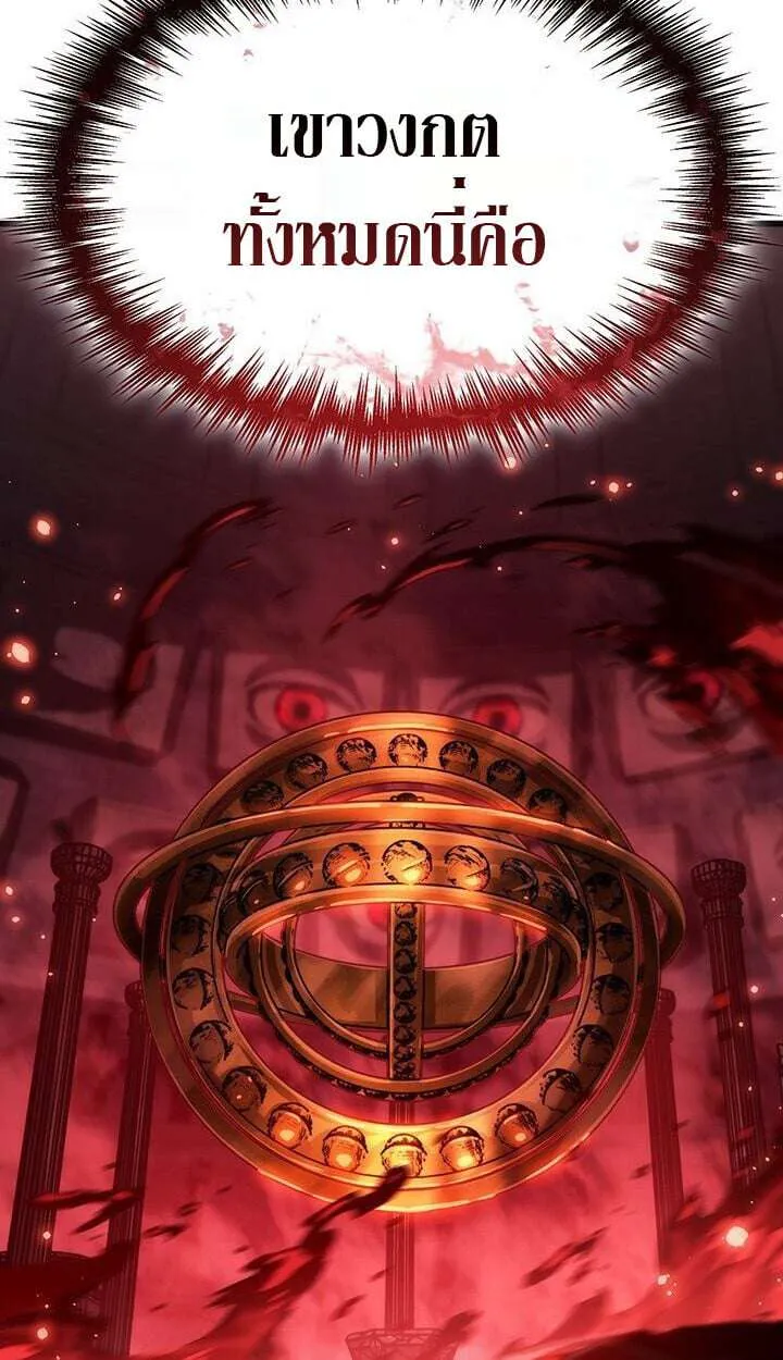 Crimson Reset ชีวิตครั้งที่สองของราชันรัตติกาล หลังจากหลบหนีมาครึ่งปี แวมไพร์ยูจีนก็ถูกสังหารในที่สุด ตอนที่ 21 หน้า 90
