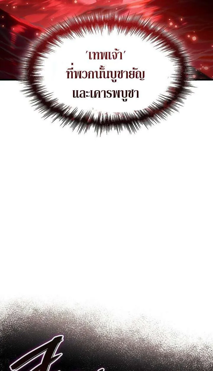Crimson Reset ชีวิตครั้งที่สองของราชันรัตติกาล หลังจากหลบหนีมาครึ่งปี แวมไพร์ยูจีนก็ถูกสังหารในที่สุด ตอนที่ 21 หน้า 91