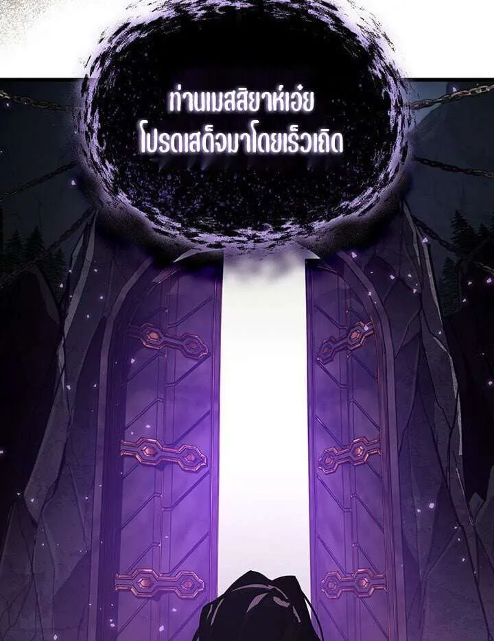 Crimson Reset ชีวิตครั้งที่สองของราชันรัตติกาล หลังจากหลบหนีมาครึ่งปี แวมไพร์ยูจีนก็ถูกสังหารในที่สุด ตอนที่ 21 หน้า 95