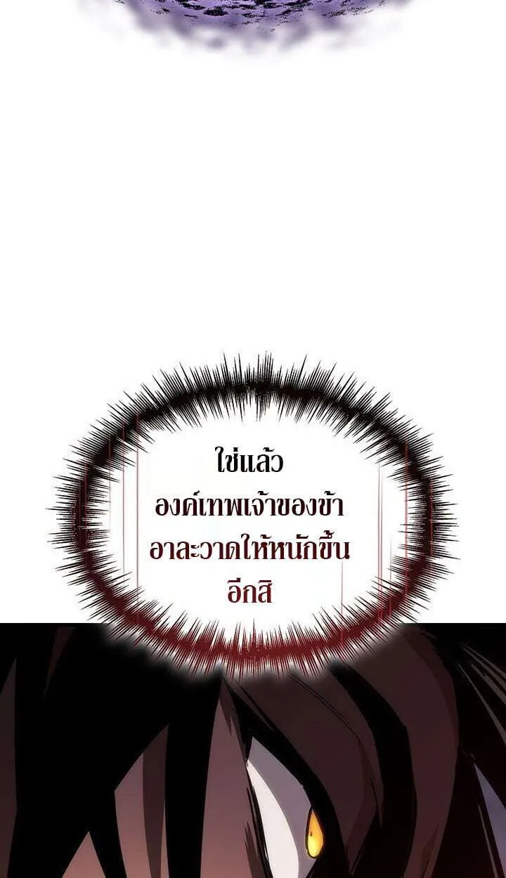Crimson Reset ชีวิตครั้งที่สองของราชันรัตติกาล หลังจากหลบหนีมาครึ่งปี แวมไพร์ยูจีนก็ถูกสังหารในที่สุด ตอนที่ 21 หน้า 97