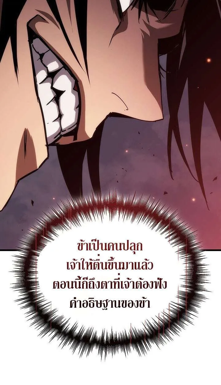 Crimson Reset ชีวิตครั้งที่สองของราชันรัตติกาล หลังจากหลบหนีมาครึ่งปี แวมไพร์ยูจีนก็ถูกสังหารในที่สุด ตอนที่ 21 หน้า 98