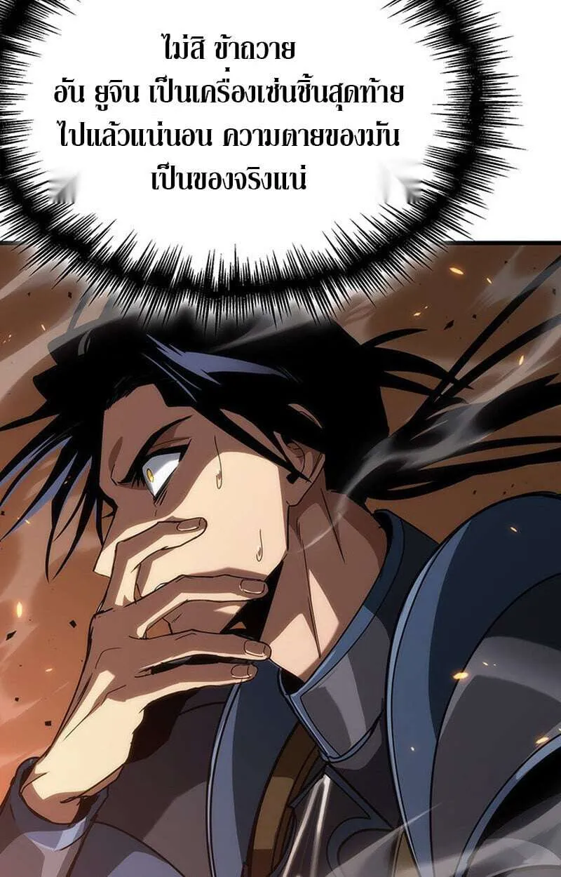 Crimson Reset ชีวิตครั้งที่สองของราชันรัตติกาล หลังจากหลบหนีมาครึ่งปี แวมไพร์ยูจีนก็ถูกสังหารในที่สุด ตอนที่ 22 หน้า 100