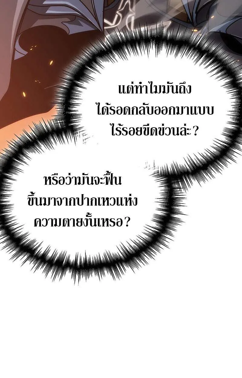 Crimson Reset ชีวิตครั้งที่สองของราชันรัตติกาล หลังจากหลบหนีมาครึ่งปี แวมไพร์ยูจีนก็ถูกสังหารในที่สุด ตอนที่ 22 หน้า 101