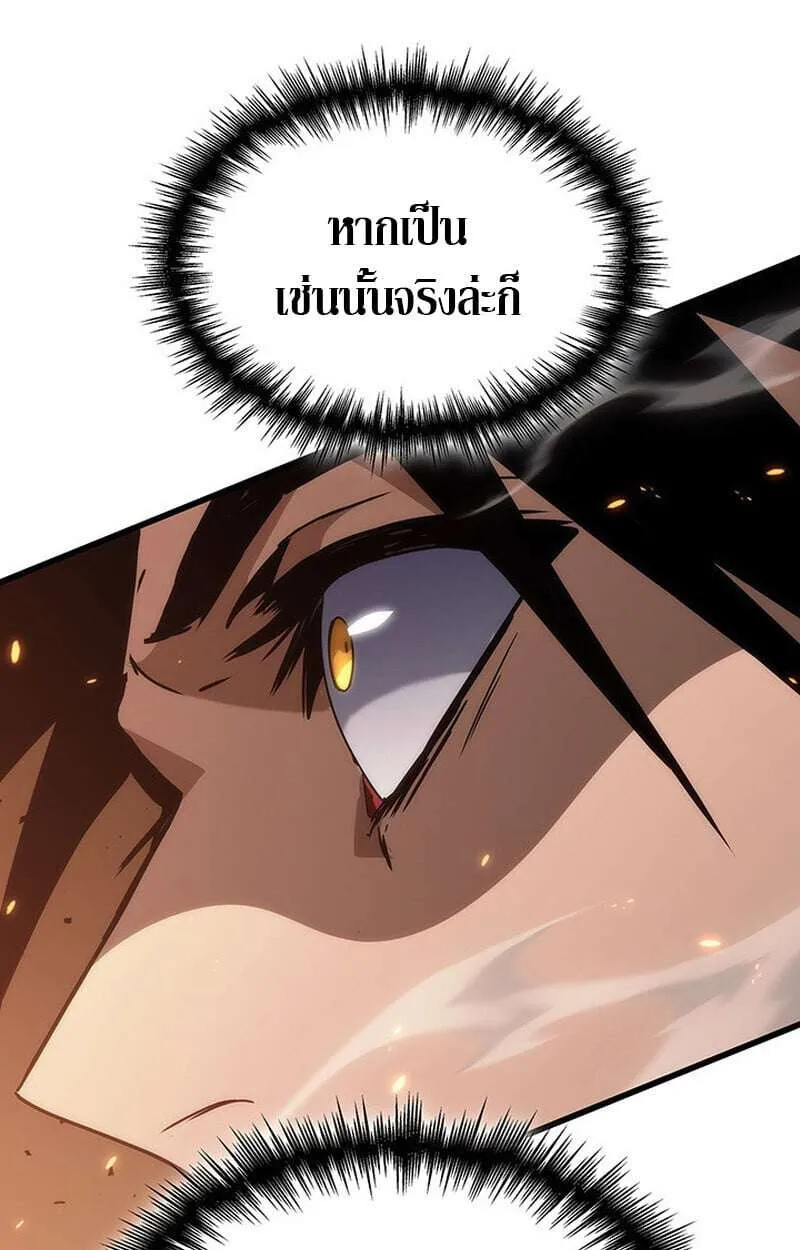 Crimson Reset ชีวิตครั้งที่สองของราชันรัตติกาล หลังจากหลบหนีมาครึ่งปี แวมไพร์ยูจีนก็ถูกสังหารในที่สุด ตอนที่ 22 หน้า 102