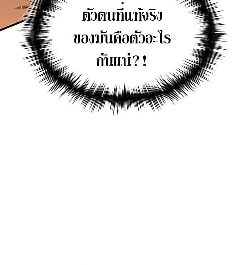 Crimson Reset ชีวิตครั้งที่สองของราชันรัตติกาล หลังจากหลบหนีมาครึ่งปี แวมไพร์ยูจีนก็ถูกสังหารในที่สุด ตอนที่ 22 หน้า 103