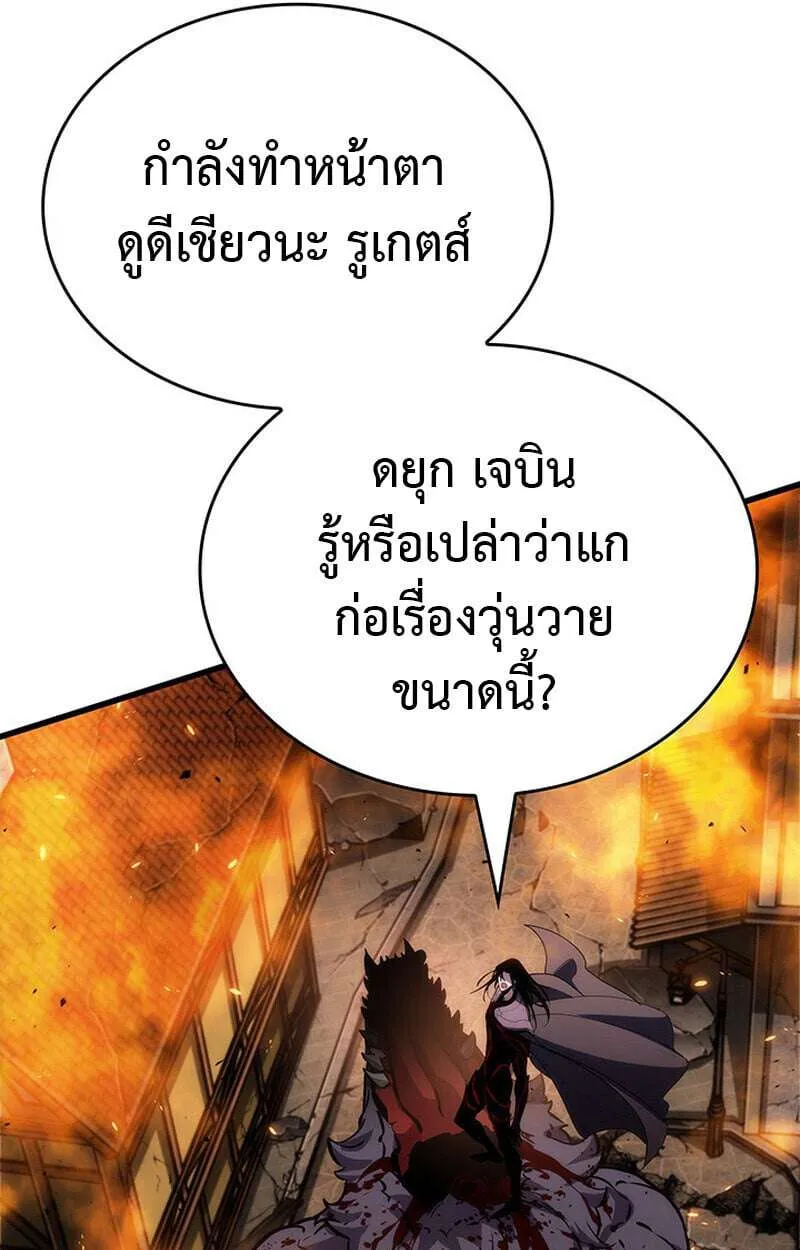 Crimson Reset ชีวิตครั้งที่สองของราชันรัตติกาล หลังจากหลบหนีมาครึ่งปี แวมไพร์ยูจีนก็ถูกสังหารในที่สุด ตอนที่ 22 หน้า 104