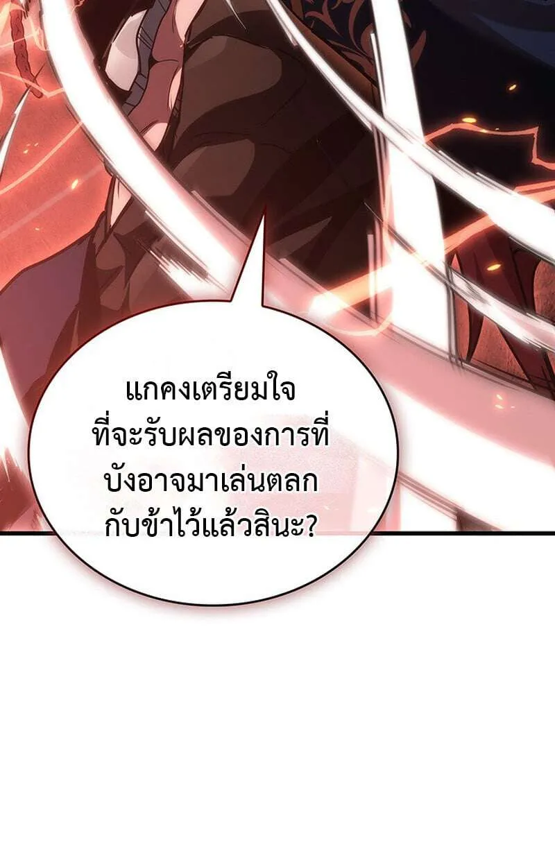 Crimson Reset ชีวิตครั้งที่สองของราชันรัตติกาล หลังจากหลบหนีมาครึ่งปี แวมไพร์ยูจีนก็ถูกสังหารในที่สุด ตอนที่ 22 หน้า 115