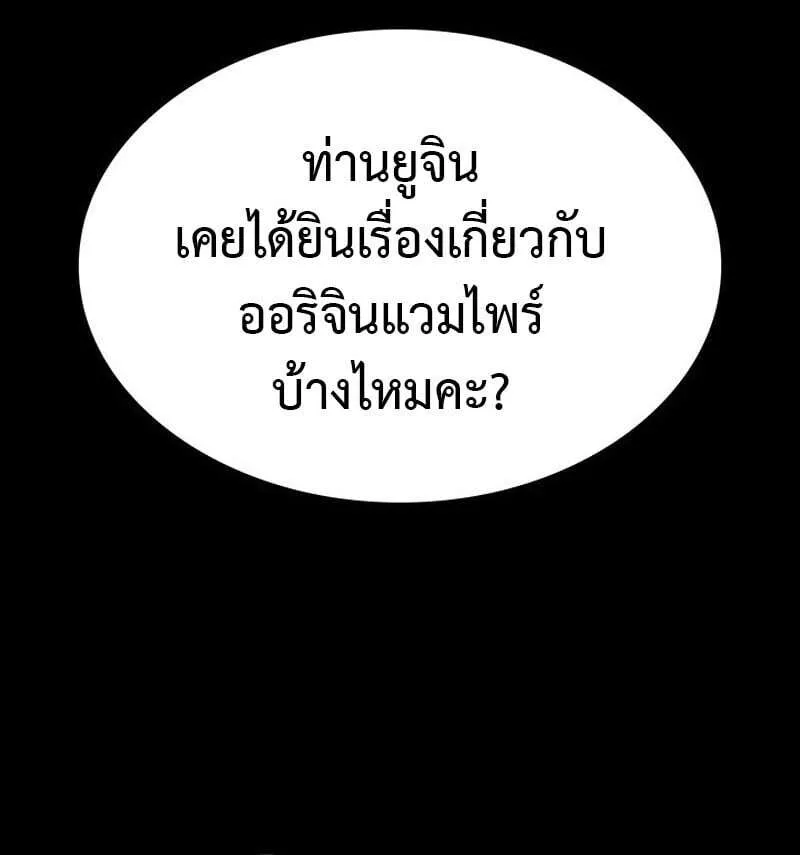 Crimson Reset ชีวิตครั้งที่สองของราชันรัตติกาล หลังจากหลบหนีมาครึ่งปี แวมไพร์ยูจีนก็ถูกสังหารในที่สุด ตอนที่ 22 หน้า 12