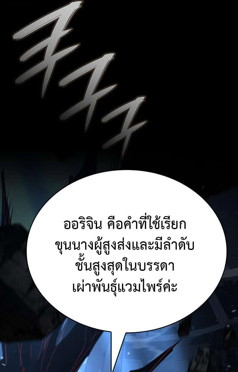 Crimson Reset ชีวิตครั้งที่สองของราชันรัตติกาล หลังจากหลบหนีมาครึ่งปี แวมไพร์ยูจีนก็ถูกสังหารในที่สุด ตอนที่ 22 หน้า 13