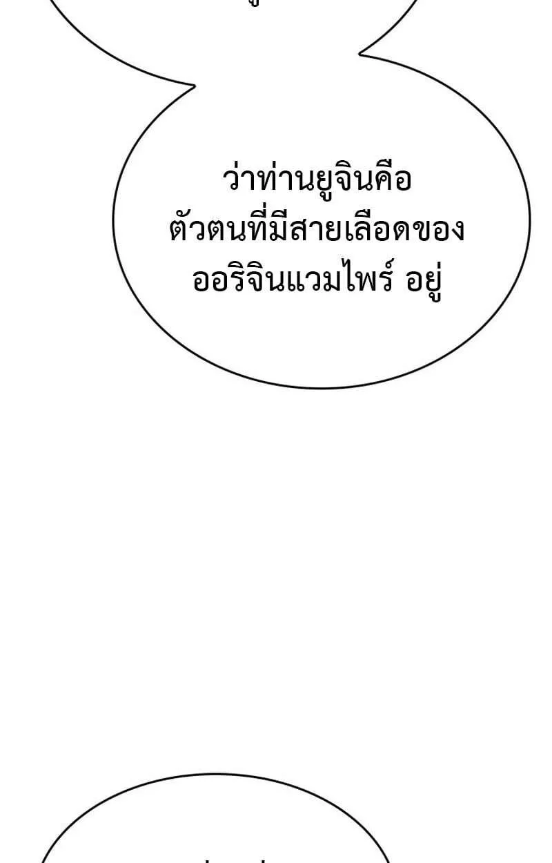 Crimson Reset ชีวิตครั้งที่สองของราชันรัตติกาล หลังจากหลบหนีมาครึ่งปี แวมไพร์ยูจีนก็ถูกสังหารในที่สุด ตอนที่ 22 หน้า 15